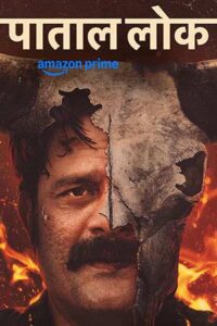 Paatal Lok – Amazon Original (2025) Season 2