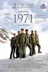 1971 (2007)