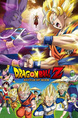 Dragon Ball Z: Battle of Gods (2013)