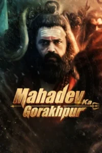 Mahadev Ka Gorakhpur (2024)