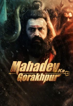 Mahadev Ka Gorakhpur (2024)