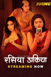 Raseeya Dakiya (2025)