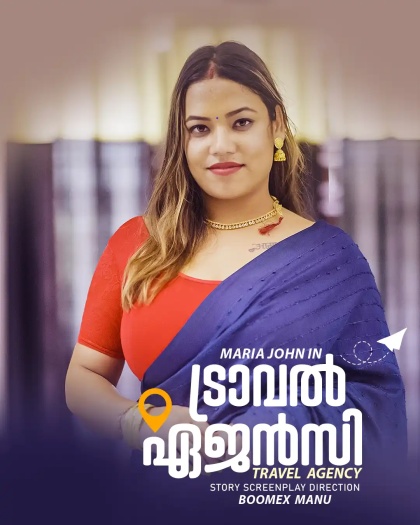 Travel Agency (2025)