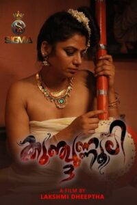 Kunjunnooli 3 (2025)