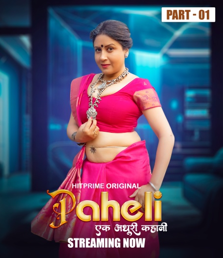 Paheli (2025)