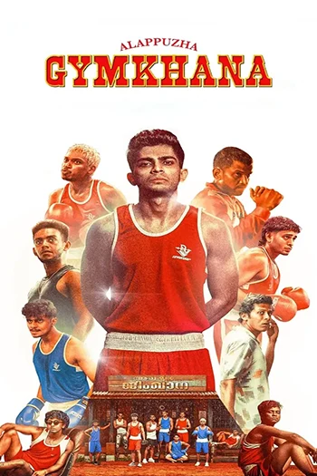 Alappuzha Gymkhana (2025)