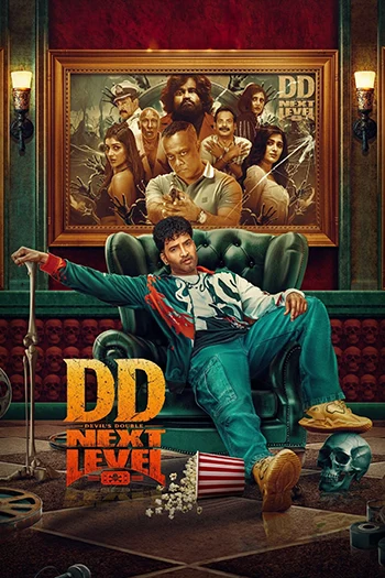 DD Next Level