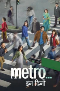 Metro In Dino