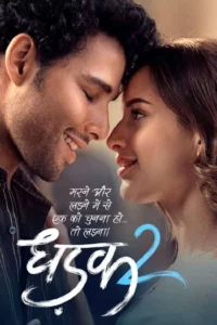 Dhadak 2 (2025)