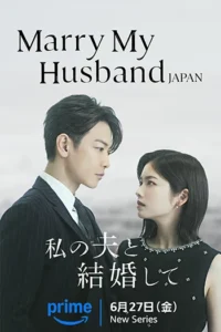 Marry My Husband: Japan (2025)