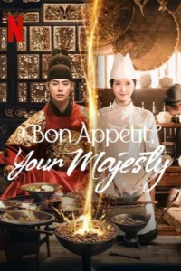 Bon Appétit, Your Majesty – Netflix Original (2025) Season 1