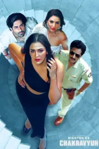 Rishton Ka Chakravyuh (Season 1)