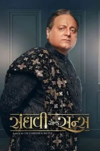 Sanghavi and Sons (2025)