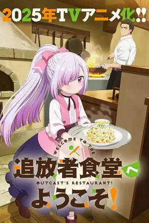 Welcome to the Outcast’s Restaurant! (Season 1)