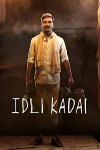Idly Kadai (2025)