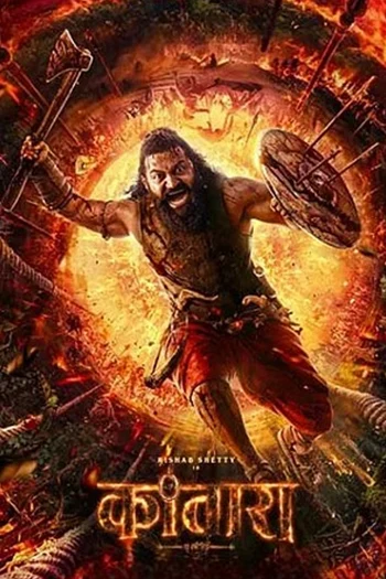 Kantara Chapter 1 (2025)