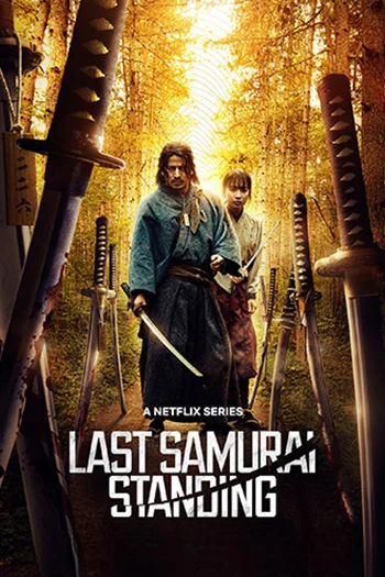 Last Samurai Standing (2025) Season 1
