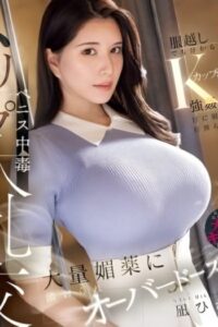 Nagi Hikaru SONE 620 (2025)