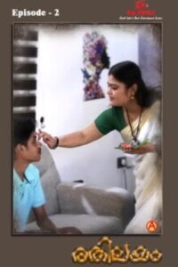 Rethileyam (2026) UNRATED IBAMovies