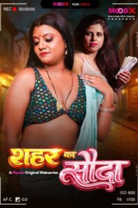 Sahar Ka Sauda BTS (2026)