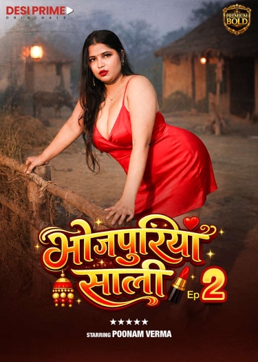 Bhojpuriya Saali (2026)