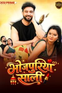 Bhojpuriya Saali