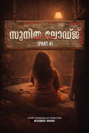 Sunitha Lodge 4 (2026)