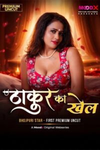 Thakur Ka Khel (2026)