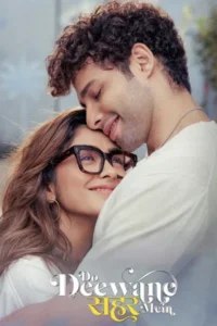 do-deewane-seher-mein-2026