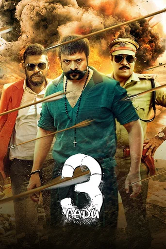 Aadu 3 (2026)