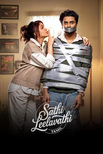 Sathi Leelavathi (2026)