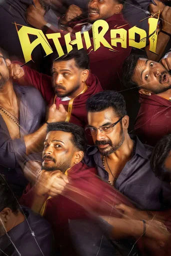 Athiradi (2026)