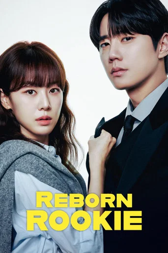 reborn-rookie-2026-season-1