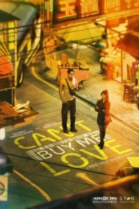 Can’t Buy Me Love (2023)